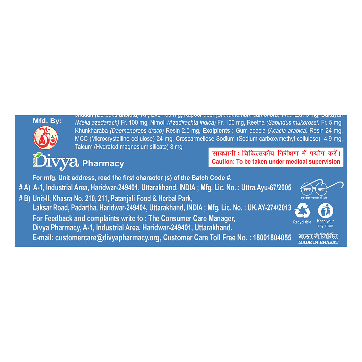 Patanjali Divya Arshogrit formulas