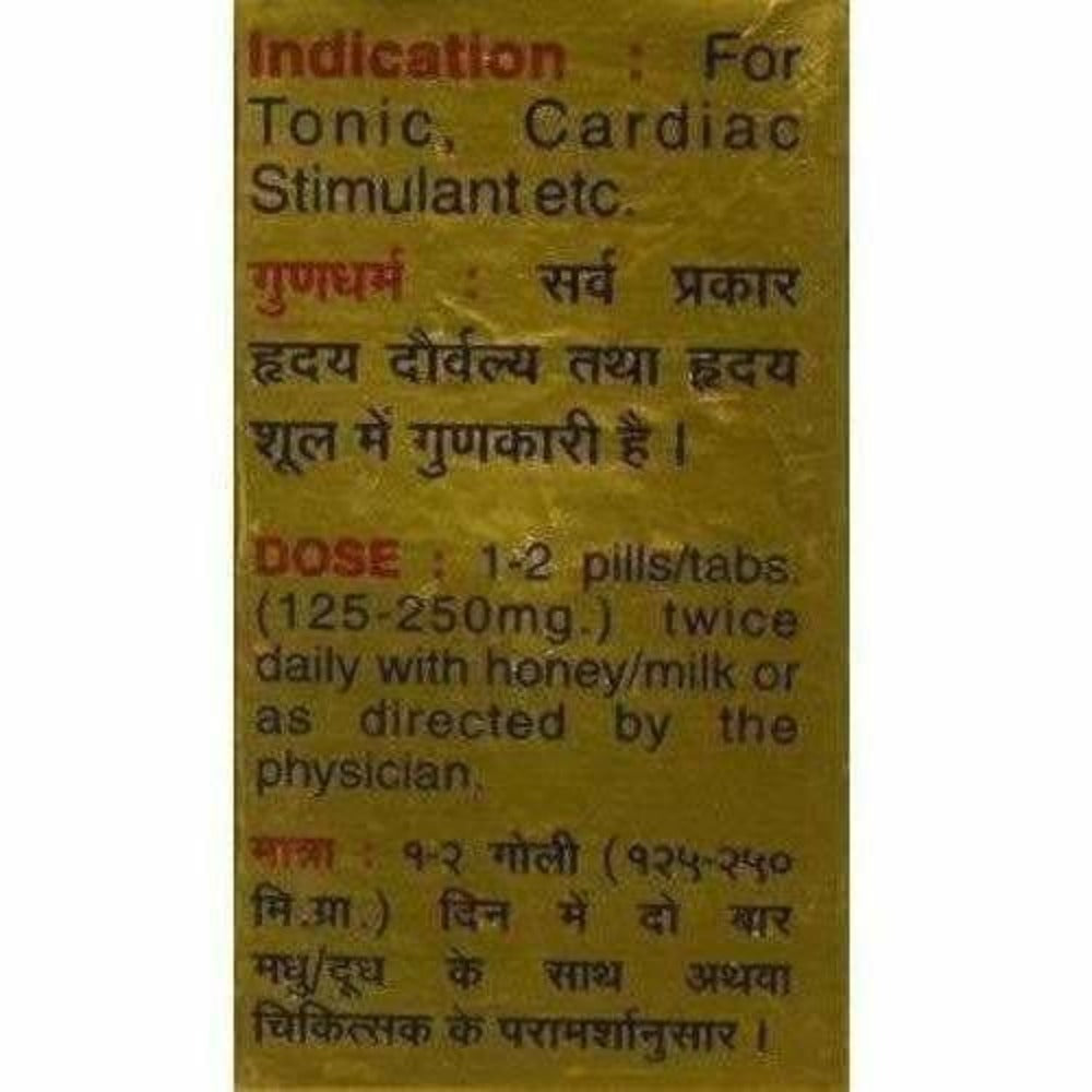 Baidyanath Chintamani Ras with Gold - 10 Tablets