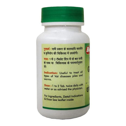 Baidyanath Yograj Guggulu