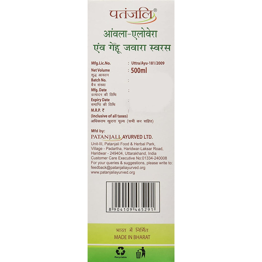 Patanjali Amla Aloevera with Wheat Grass Juice