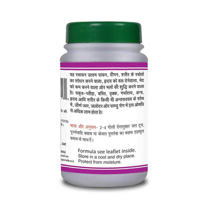 Basic Ayurveda Arogyavardini Bati