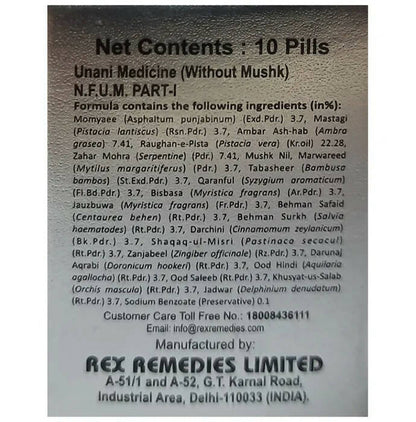 Rex Remedies Habb-e-Ambar Momyaee (Silver) Pills