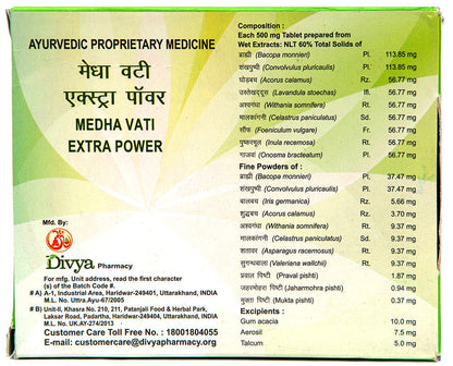 Patanjali Divya Medha Vati Extra Power