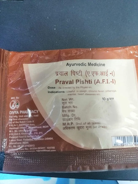 Patanjali Divya Praval Pishti