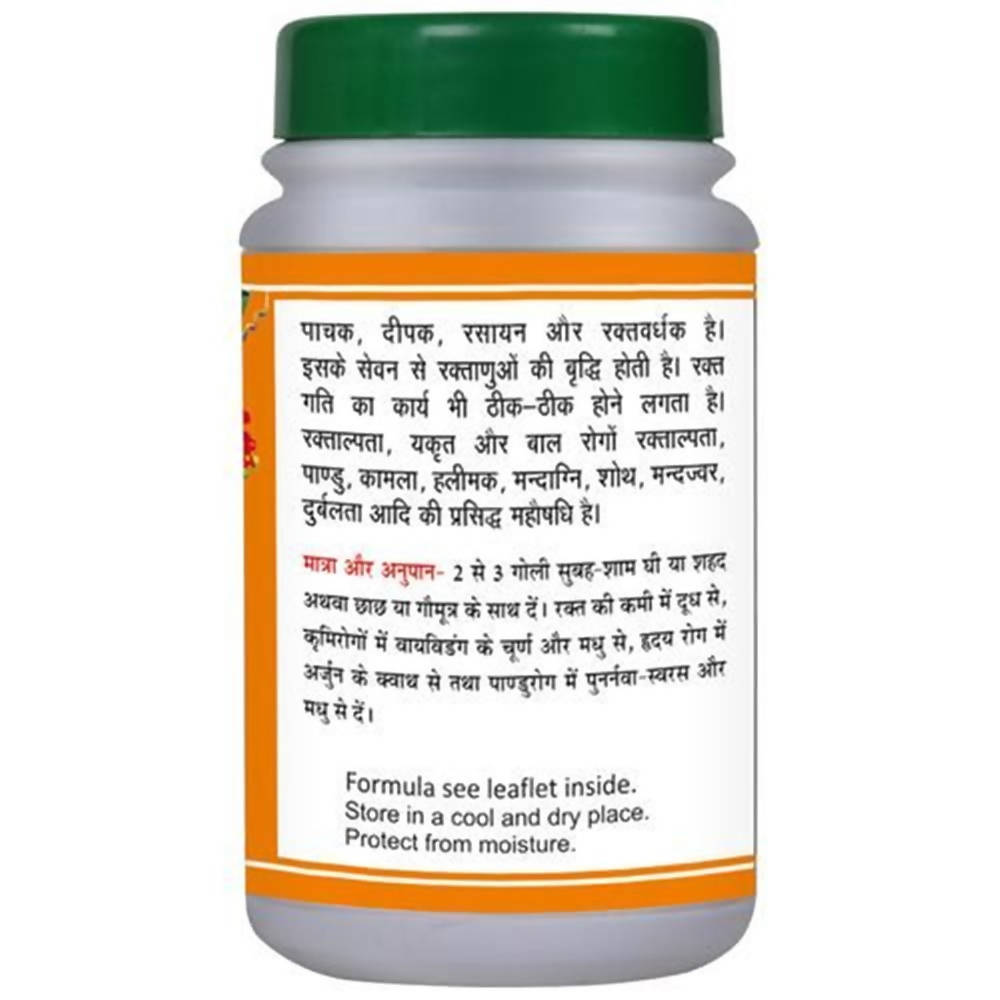 Basic Ayurveda Sjyadi Loh Tablets