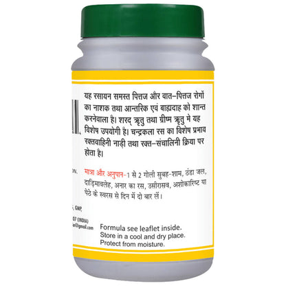 Basic Ayurveda Chandrakala Ras Tablet