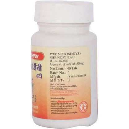 Baidyanath Jhansi Garbha Chintamani Ras VR (Swarna Yukta) Tablets