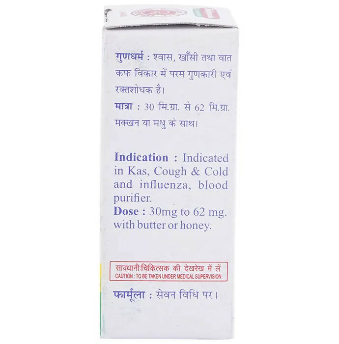 Baidyanath Urostone Tablets