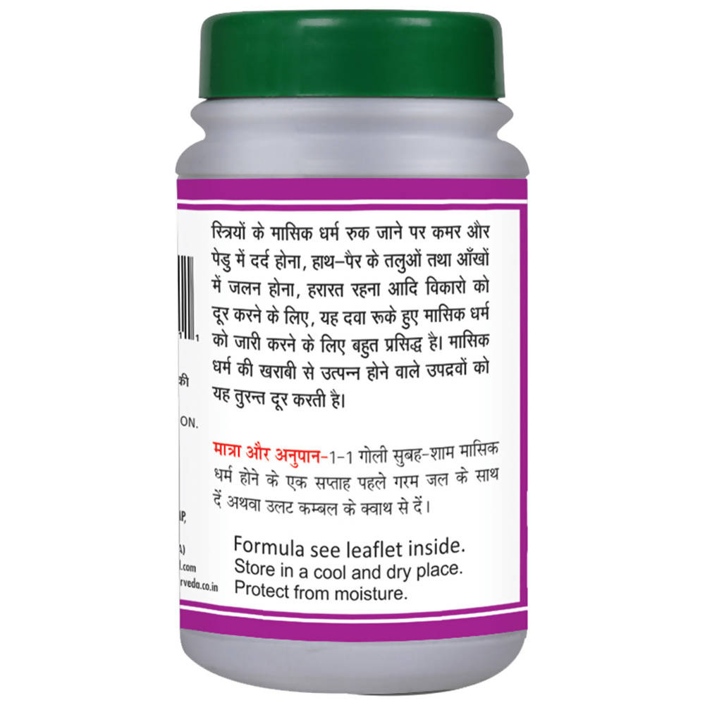 Basic Ayurveda Rajparvartani Bati