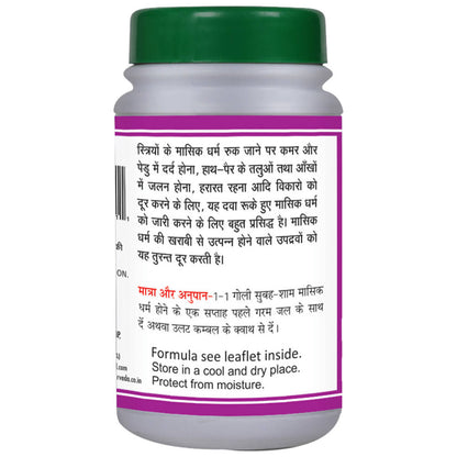 Basic Ayurveda Rajparvartani Bati