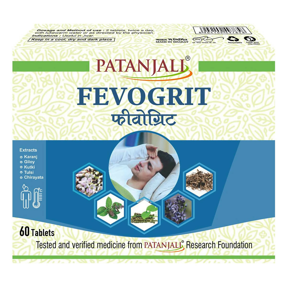 Patanjali Divya Fevogrit Tablets 