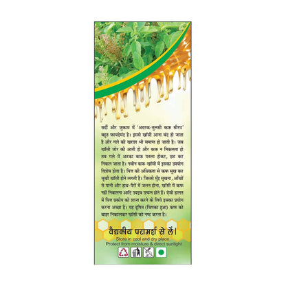 Basic Ayurveda Adrak Tulsi Cough Syrup