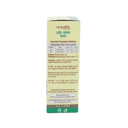 Patanjali Arjun Amla Juice (500 ML)