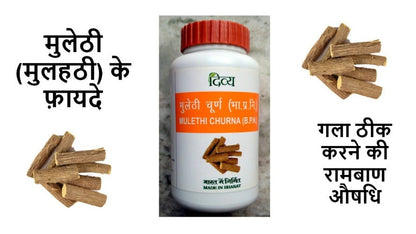 Patanjali Mulethi Churna