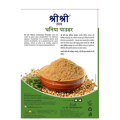 Sri Sri Tattva Coriander Powder