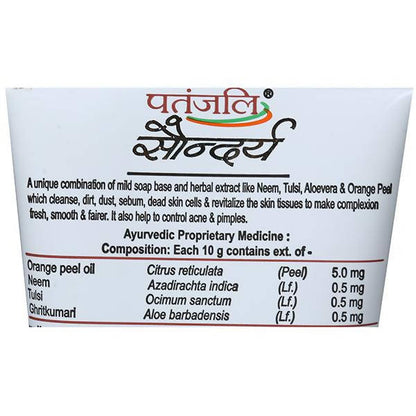 Patanjali Saundarya Face Wash