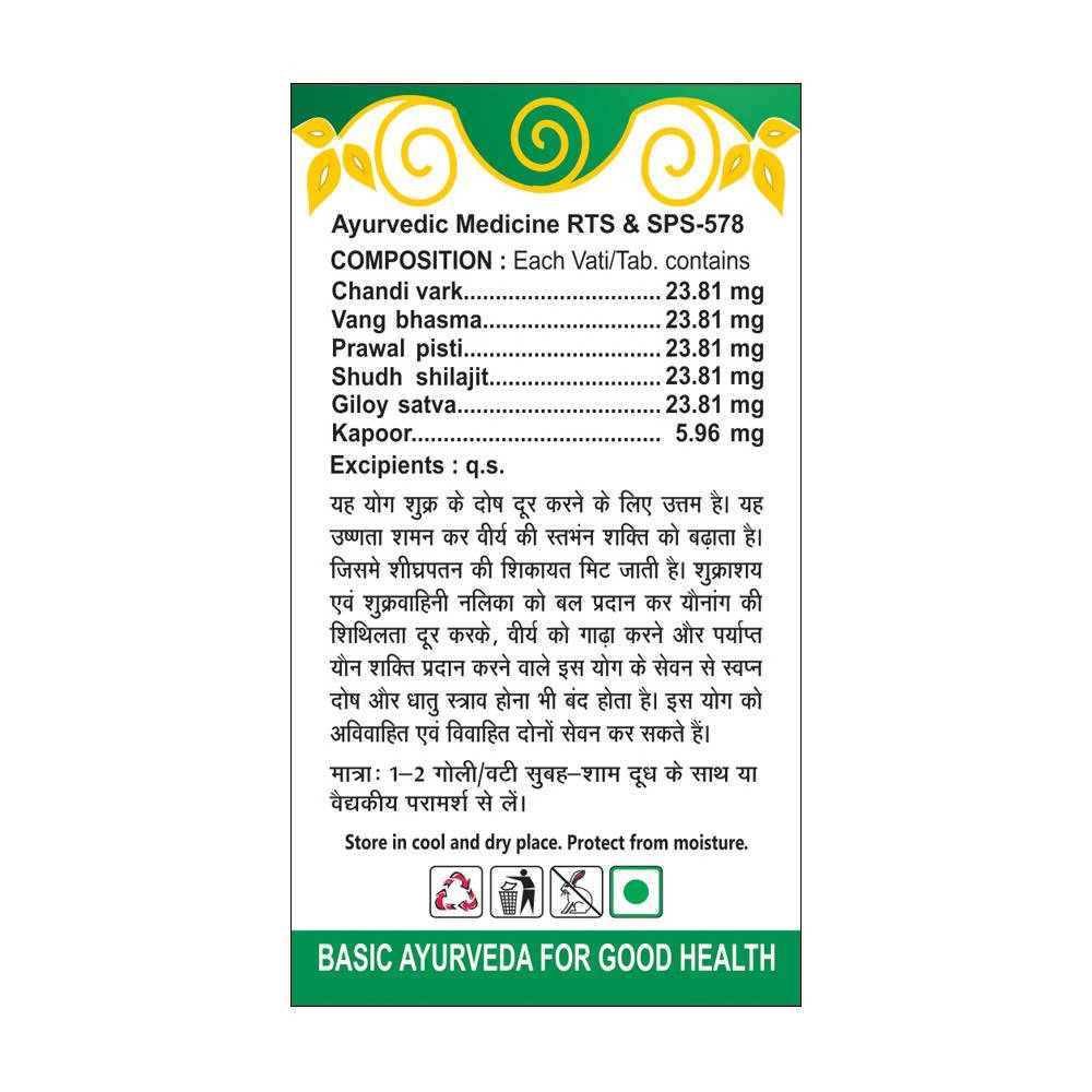 Basic Ayurveda Veerya Shodhan Vati