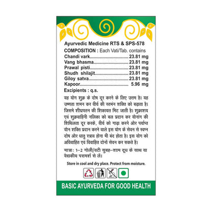 Basic Ayurveda Veerya Shodhan Vati