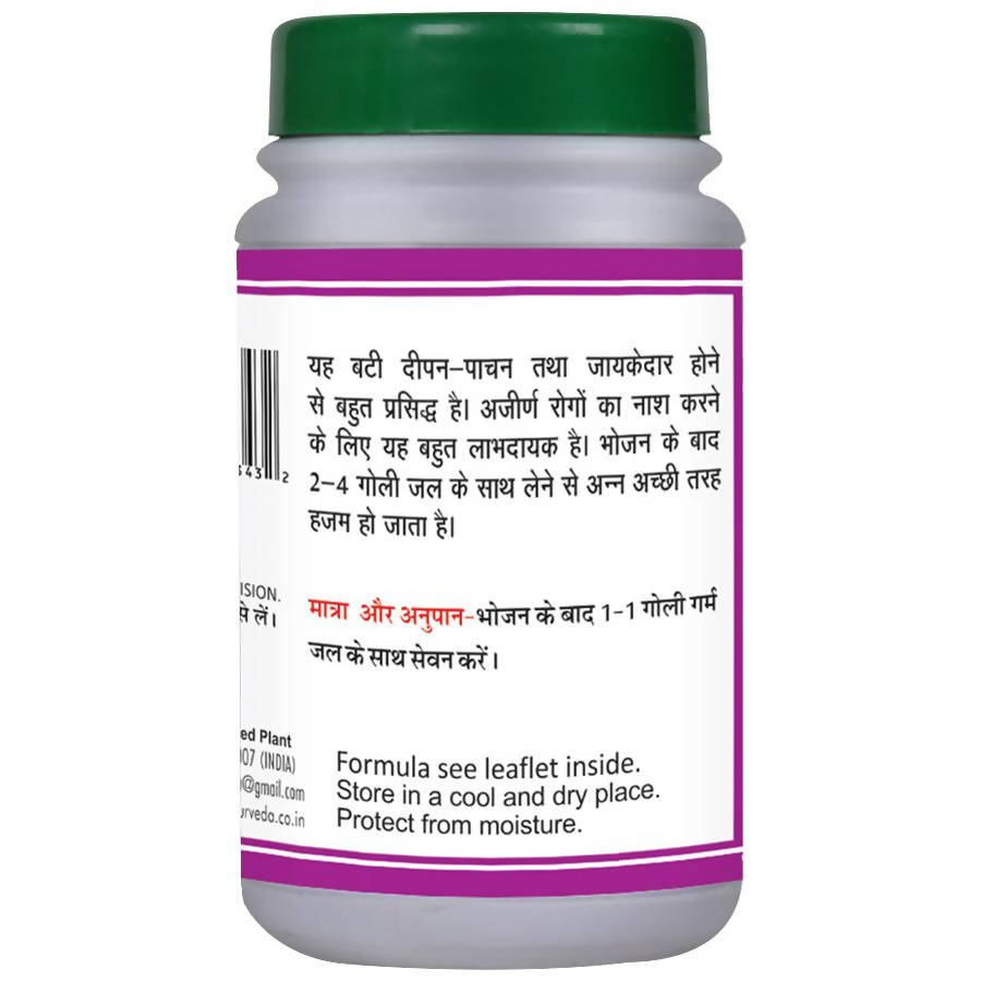 Basic Ayurveda Gandhak Raj Bati