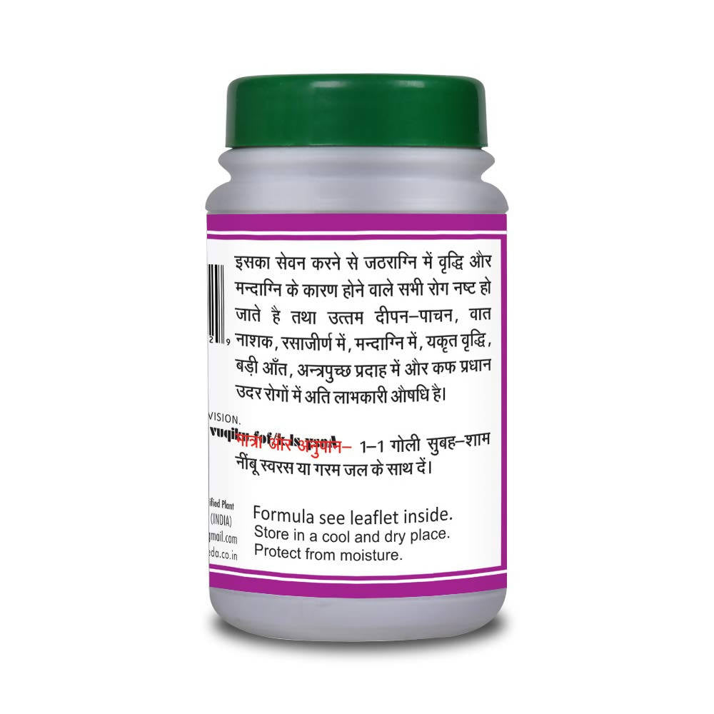 Basic Ayurveda Agnitundi Bati