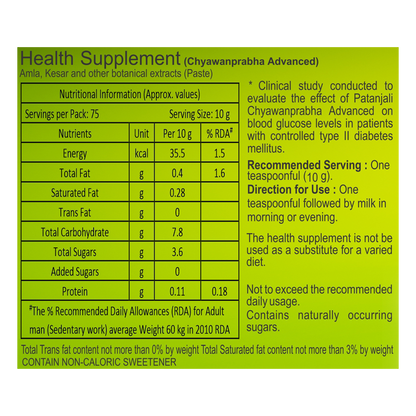 Patanjali Chyawanprabha (Sugar Free)