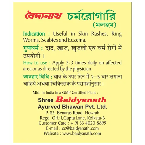 Baidyanath Charmrogari Ointment