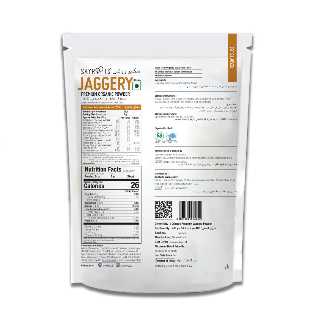 Skyroots Premium Organic Jaggery Powder