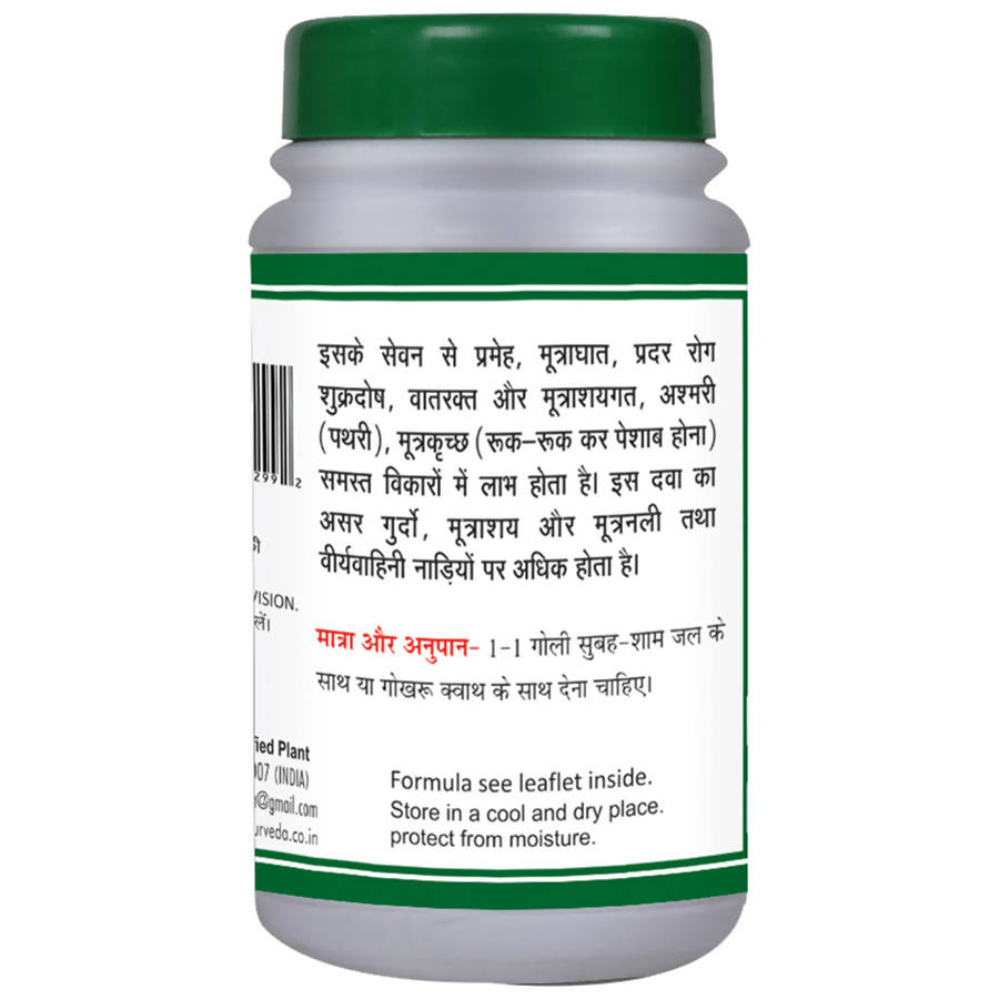 Basic Ayurveda Gokshuradi Guggulu