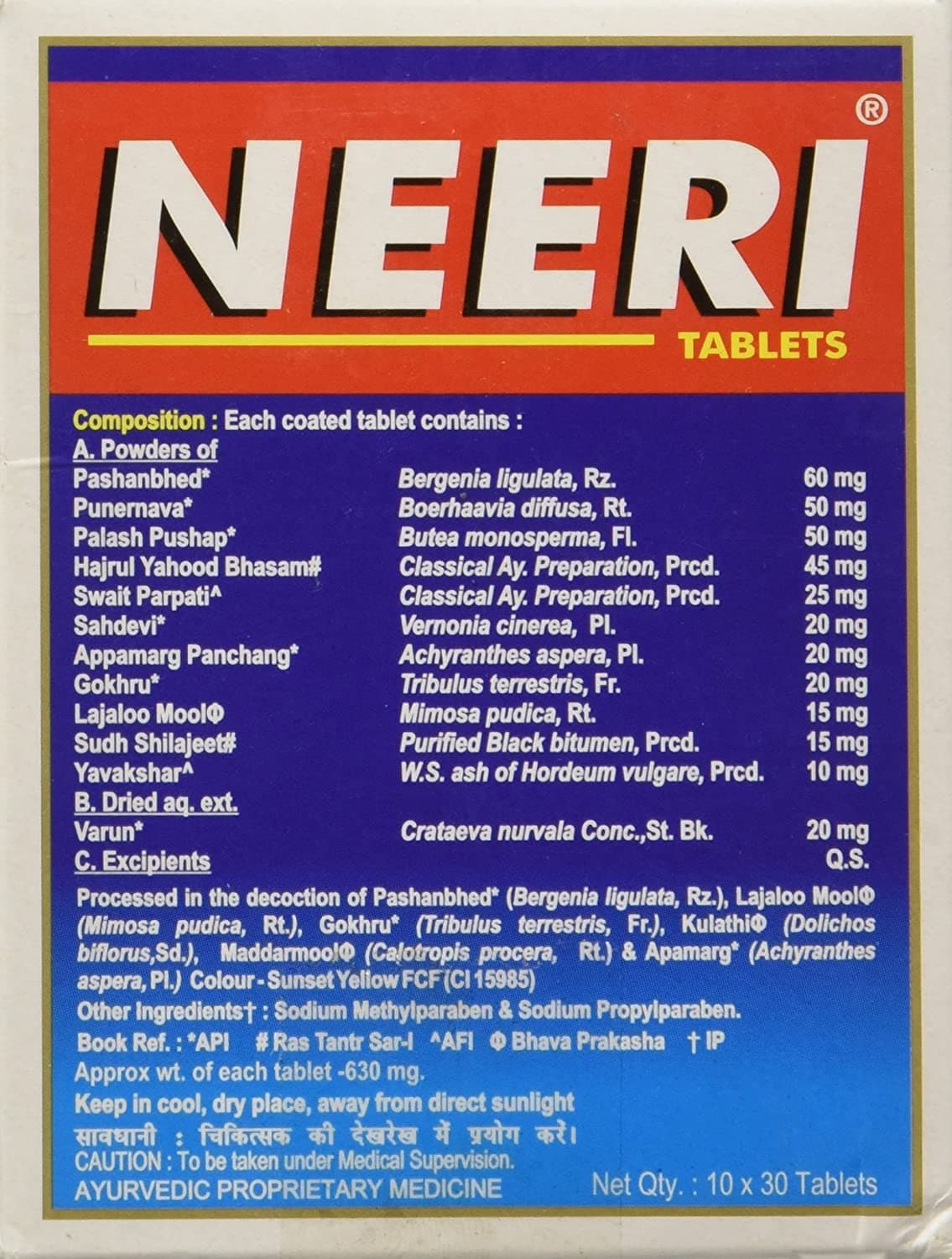 Aimil Ayurvedic Neeri Tablet