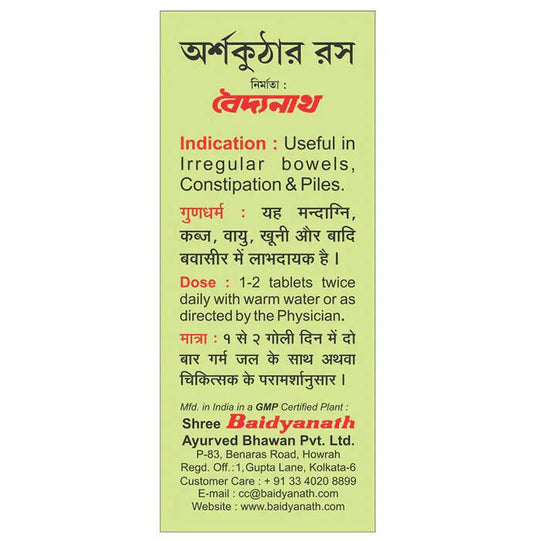 Baidyanath Arshkuthar Ras Tablets