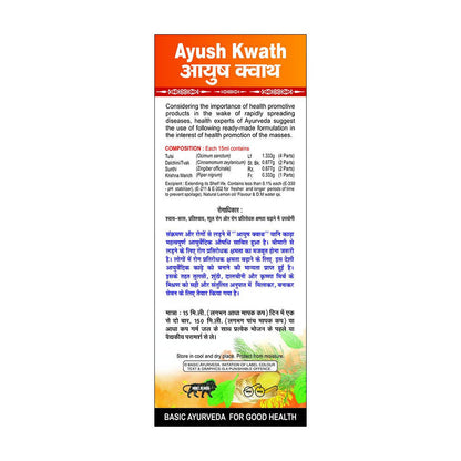 Basic Ayurveda Ayush Kwath Liquid Sugar-Free